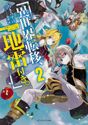 Volume 2