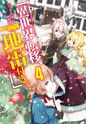Volume 4