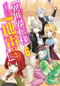 Volume 6