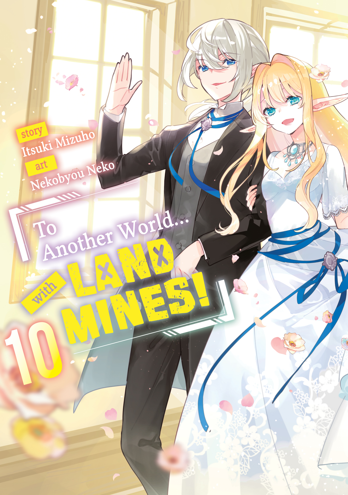 その他 Rumors of Another World Amazon | No Longer Allowed in Another World 4 (No Longer