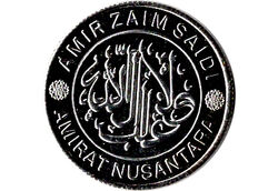 Dirham Amirat Nusantara Depan.jpg