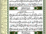 Quran/Halaman/596/595