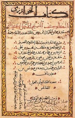 Al-Jabr | Islam Wiki | Fandom