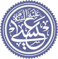 Isa Masih.png