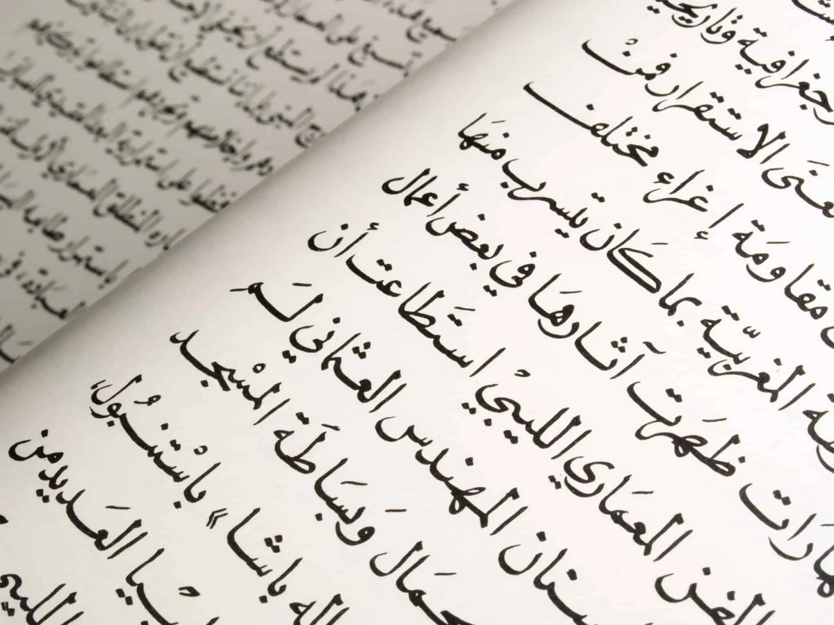 Arabic 