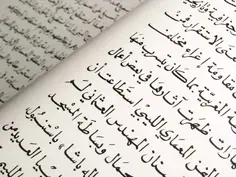 Arabic Language Islam Wiki Fandom