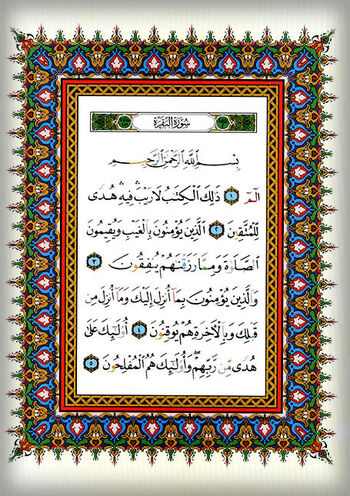 Quran Page 004.fbk.jpg