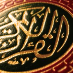 Quran 1.jpg