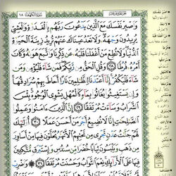 Quran/Halaman/297