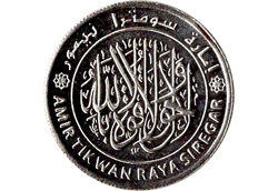 Dirham Amirat Sumtim Depan.jpg