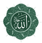 Allah-eser-green