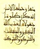 Quran fragment 33,73-74