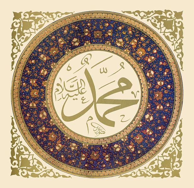 imagen de hazrat muhammad wikipedia