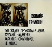 Сквайр