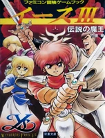 Ys III: Legendary Demon King