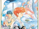 Ys I ~Ushinawareshi Kodai Oukoku~