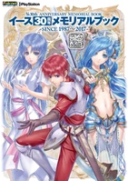Ys 30th Anniversary Memorial Book