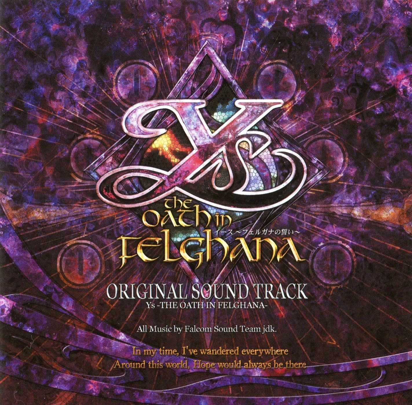 Ys The Oath In Felghana Original Soundtrack Ys Wiki Fandom