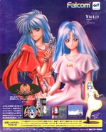 Japanese ad for the Sega Saturn version (Falcom Classics)