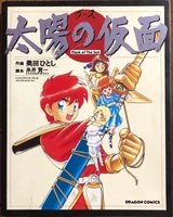 Ys: Mask of the Sun