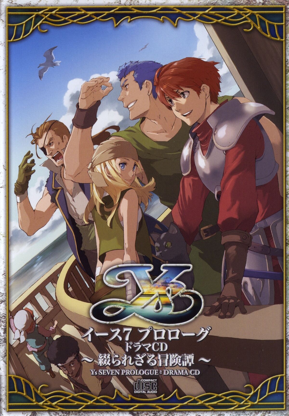 Ys Seven Prologue ~Tsuzurarezaru Boukentan~ | Ys Wiki | Fandom