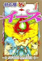 Ys: Sword Master