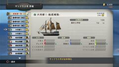 Ys X Ship Upgrade Screenshot 1