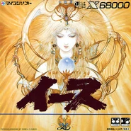 Sharp X68000 Cover