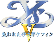 Ys V: Lost Kefin, Kingdom of Sand