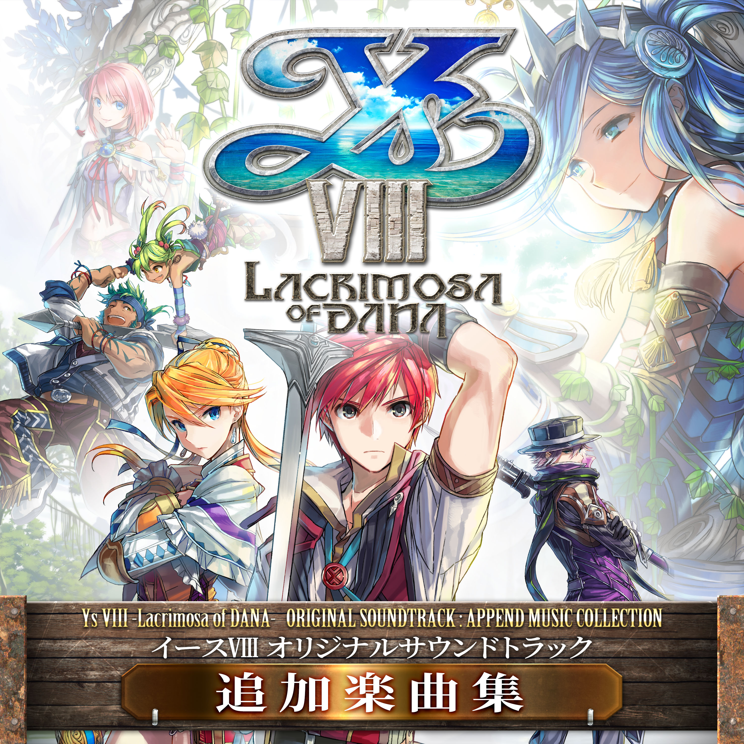 Ys VIII: Lacrimosa of Dana Original Soundtrack: Append Music