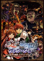 Ys & Trails in the Sky vs
