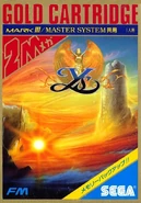 Japanese Sega Master System Cover