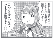 Falcom Gakuen - Olga's Height