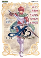 Ys Tribute