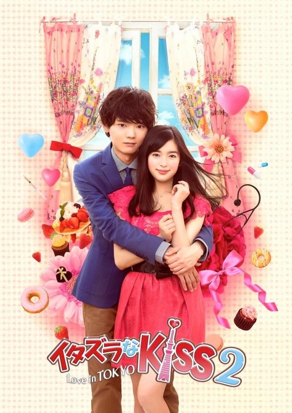 Itazura na Kiss 2: Love in Tokyo | Itazura Na Kiss Wiki | Fandom