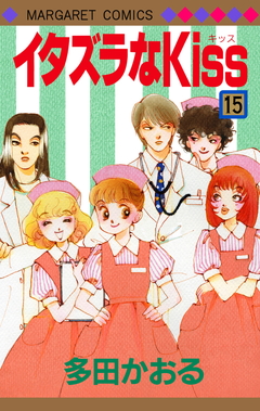 Itazura na Kiss (Manga) | Itazura Na Kiss Wiki | Fandom Itazura na Kiss (Manga) | Itazura Na Kiss Wiki | Fandom