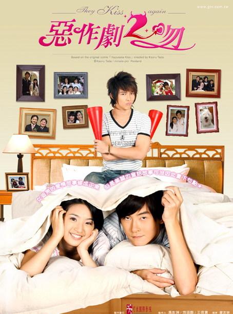 Playful Kiss - Wikipedia