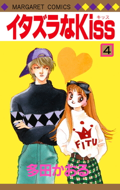 Itazura Na Kiss Manga Itazura Na Kiss Wiki Fandom