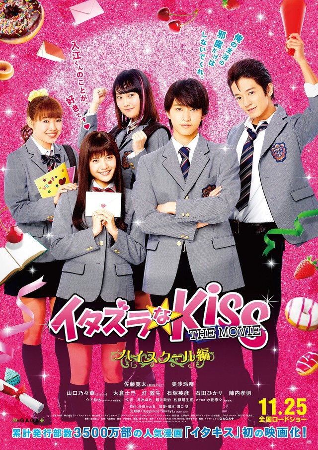 イタズラなKissII~惡作劇2吻~ DVD-BOX1 <シンプルBOX シリーズ>