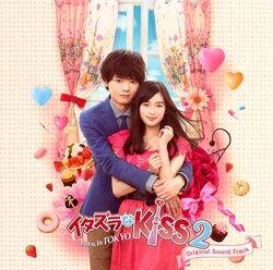 Itazura Na Kiss 2 Love In Tokyo Ost Itazura Na Kiss Wiki Fandom Itazura Na Kiss 2 Love In Tokyo Ost Itazura Na Kiss Wiki Fandom