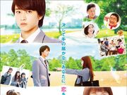 Category Japanese Movie Itazura Na Kiss Wiki Fandom Bookmark us if you don't want to miss another episodes of japanese dramas itazura na kiss (1996). itazura na kiss wiki fandom