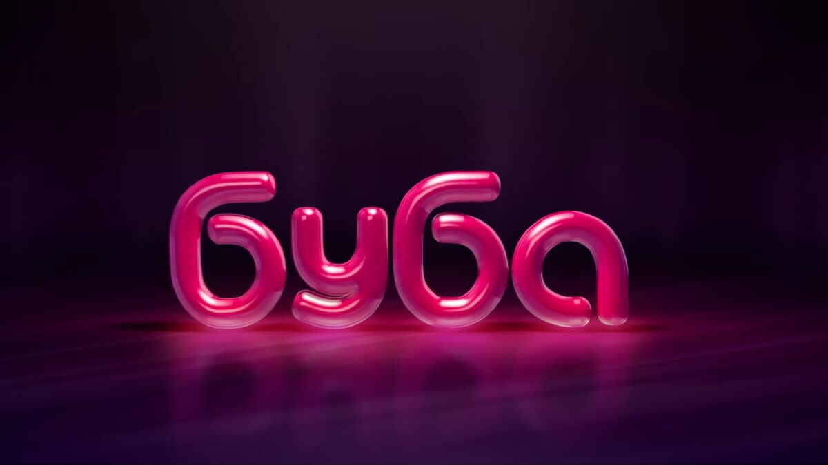 Буба (мультсериал, с 2014 года) | ИТК-телеканалы Вики Вики | Fandom