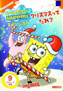 SpongeBob Christmas Japanese DVD