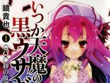 List of Light Novels