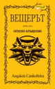 Edizione bulgara