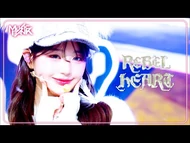 Music Bank (January 17, 2025)