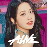An Yujin ver.