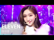 Inkigayo (December 12, 2021) -ONETAKE ver.-