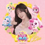 Princess Catch! Teenieping OST digital cover