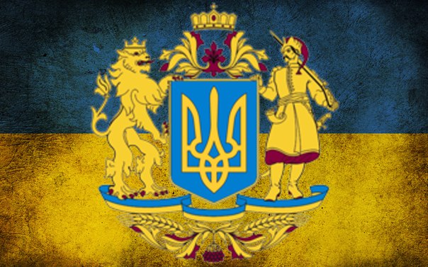 Гетьманат | Игры в Режиме Чата вики | Fandom